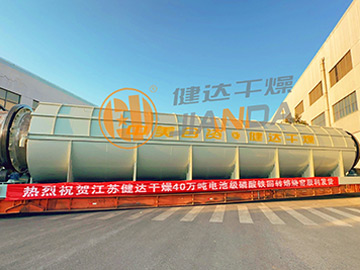 磷酸鐵回轉窯焙燒（shāo）爐