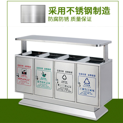 不鏽鋼四分類垃圾桶