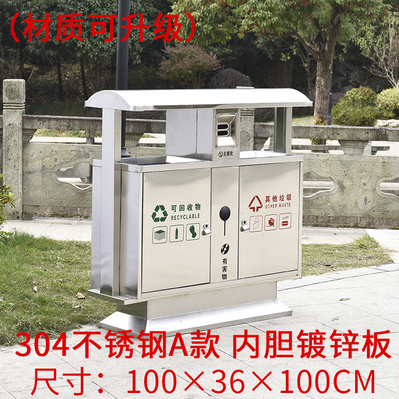 不鏽鋼垃圾（jī）桶ZX-4501