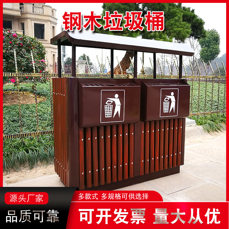 鋼木（mù）垃圾桶GM-1006
