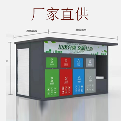 智能垃圾亭（tíng）22-7-25-2